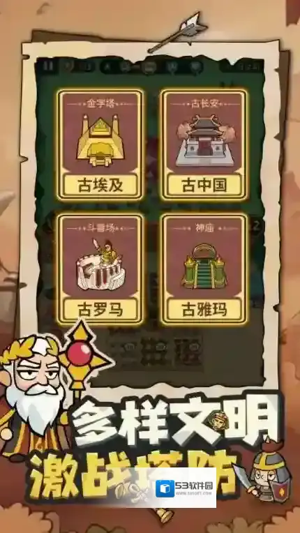 我有一计手游截图2