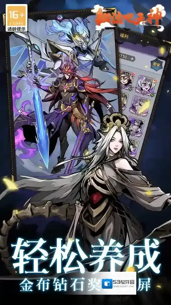 翻滚吧天神天仙