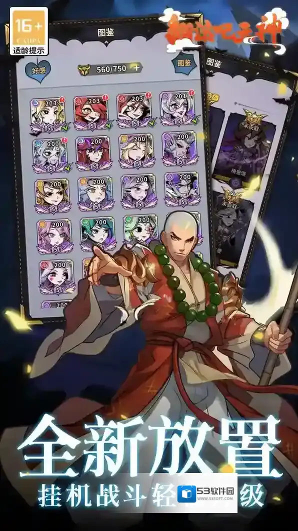 翻滚吧天神点击领取