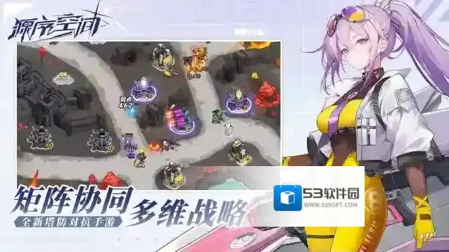 源序空间手游截图3