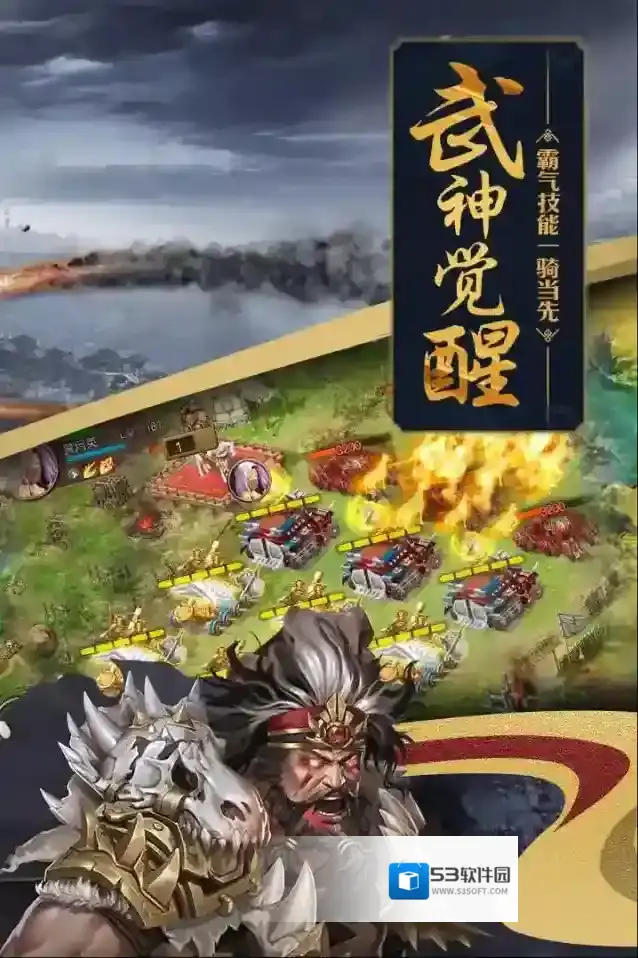 攻城掠地手游截图1