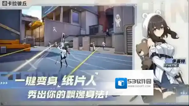 卡拉彼丘手游截图2