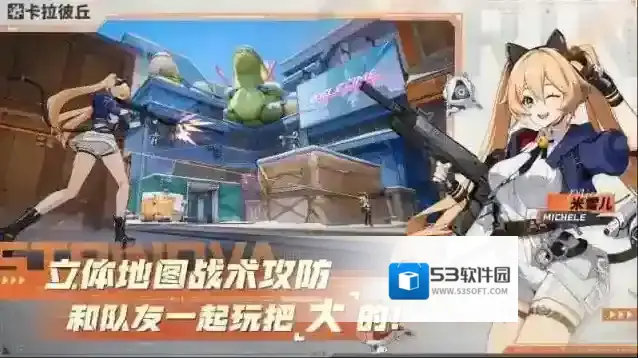 卡拉彼丘手游截图3