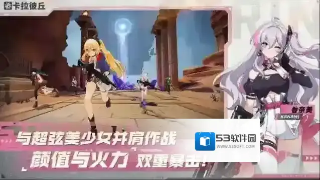 卡拉彼丘手游截图1