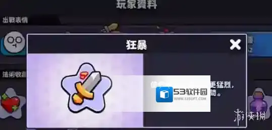 爆裂小队游戏中