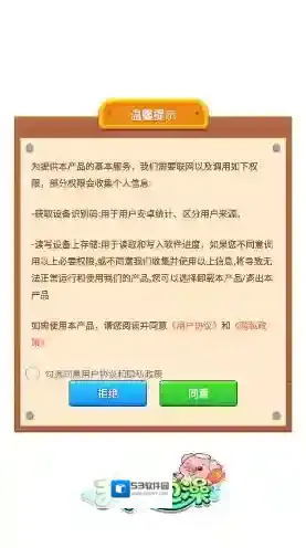 我爱泡澡游戏