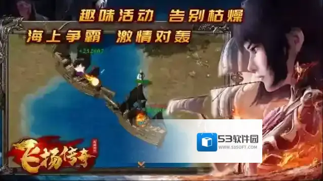 飞扬九职业地图