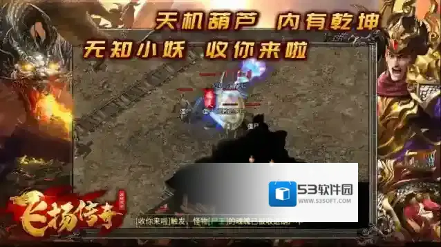 飞扬九职业目标