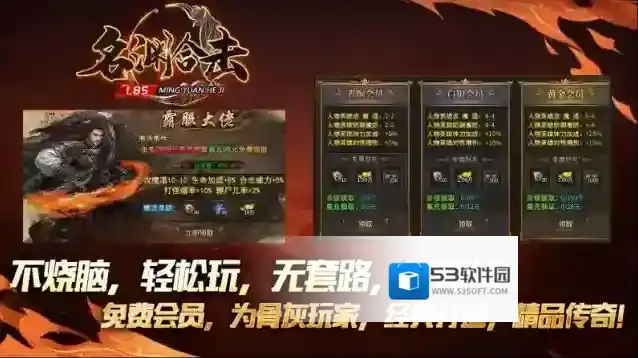 名渊合击手游截图2