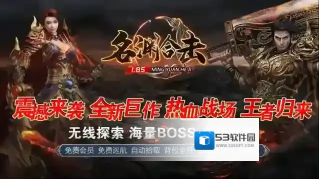 名渊合击手游截图5