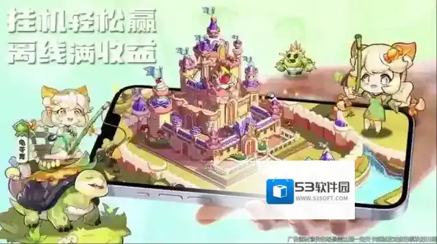 糖果人王国糖果人