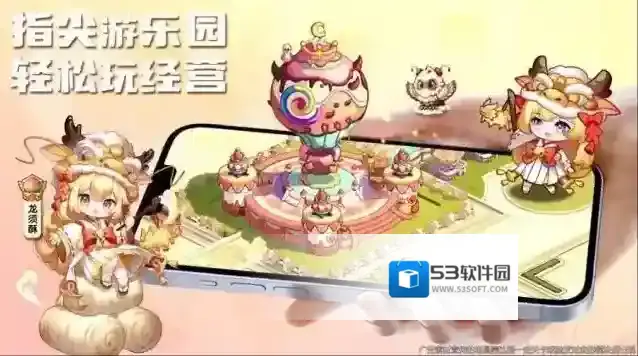 糖果人王国冒险