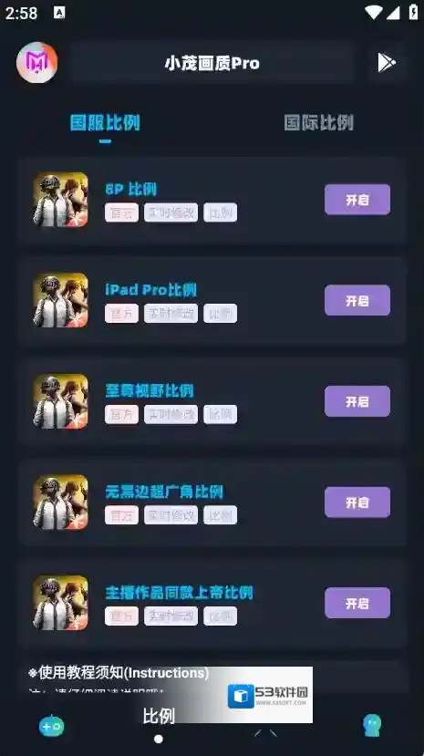 小茂画质Pro小茂