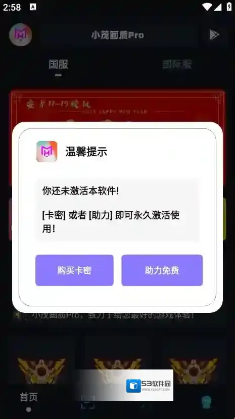 小茂画质Pro画质