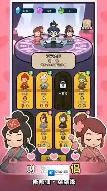 今天也要斩妖怪手游截图1