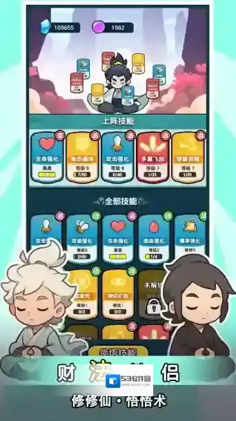 今天也要斩妖怪抵御