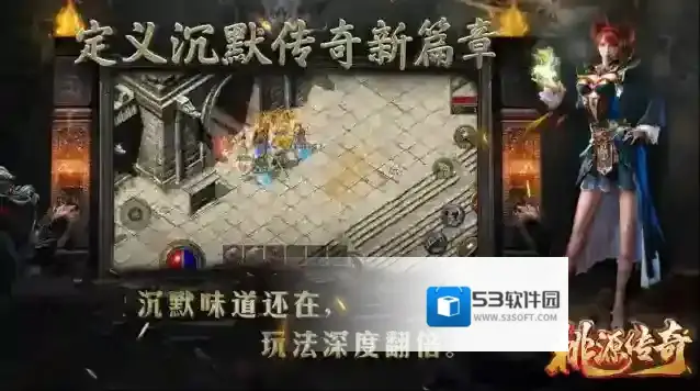 桃源传奇手游截图5