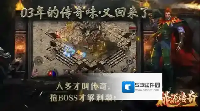 桃源传奇手游截图3