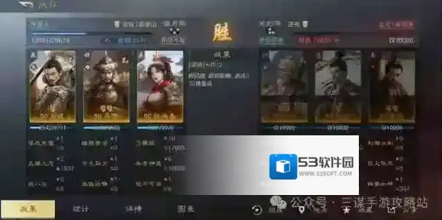 三国谋定天下马腾