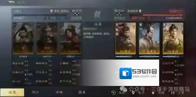 三国谋定天下武将