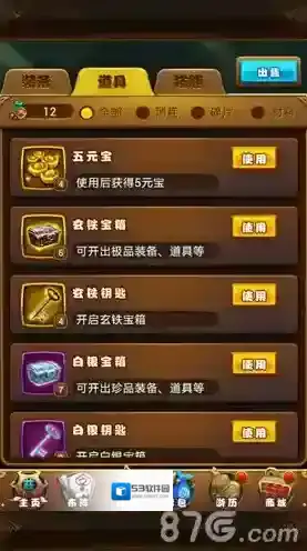仙剑奇侠传属性