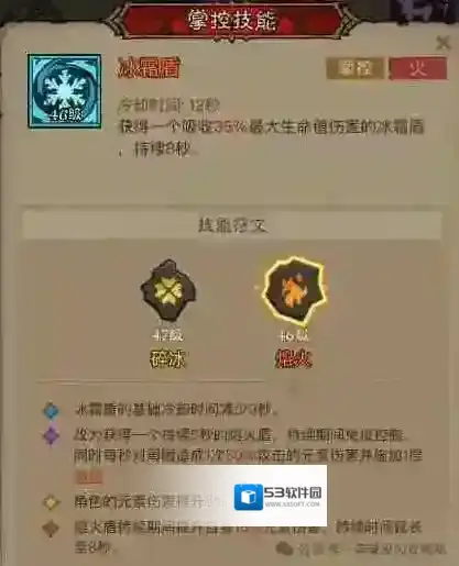 英雄没有闪护盾