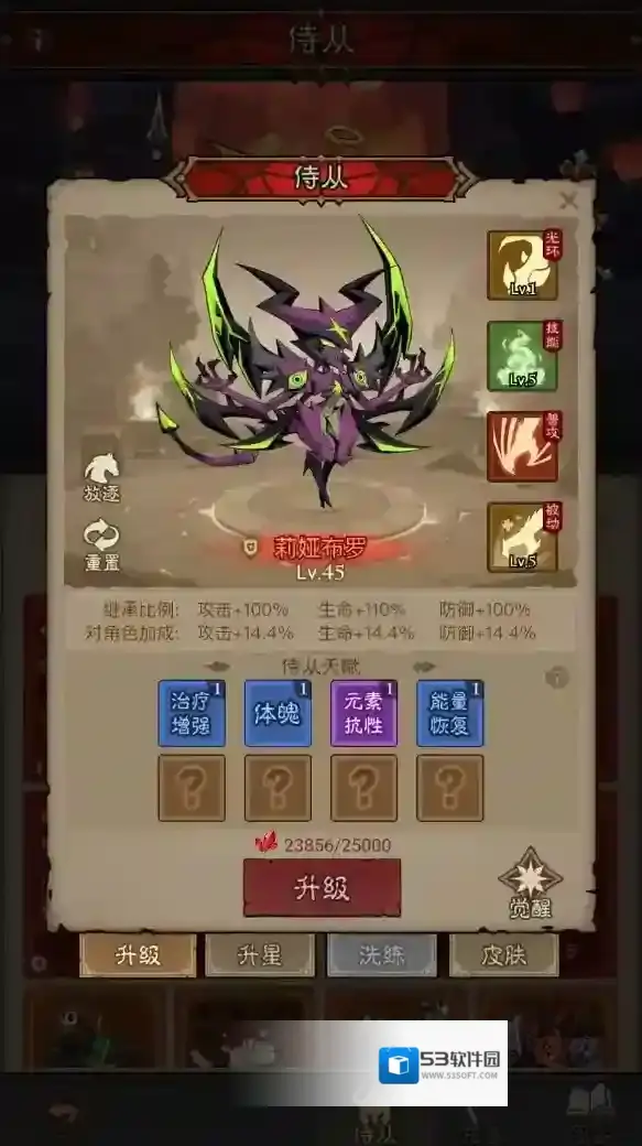 英雄没有闪觉醒