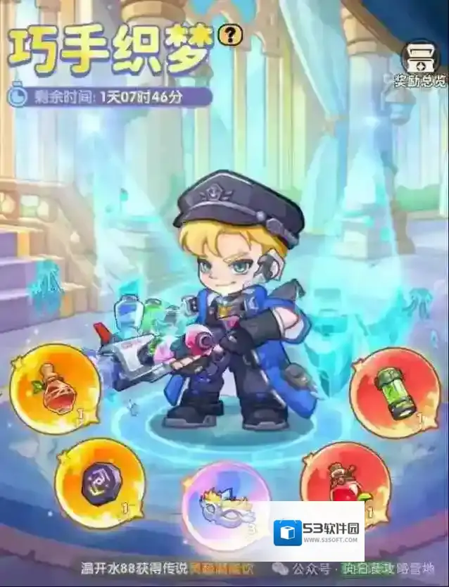 保卫向日葵星光