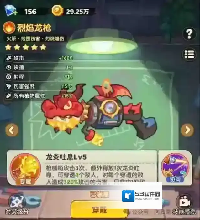 保卫向日葵版本