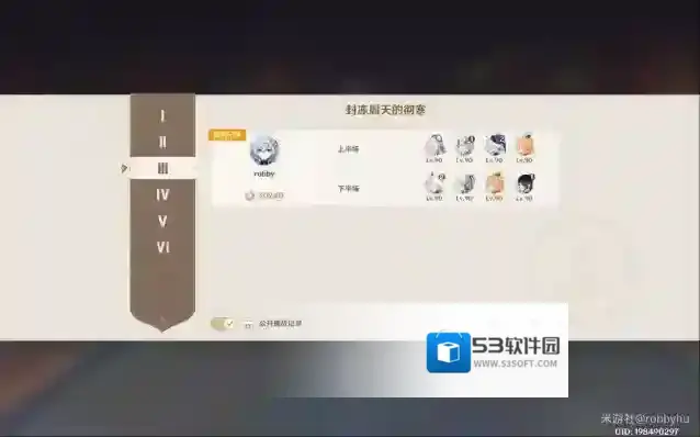 原神机谋变策战记封冻周天的彻寒攻略阵容推荐