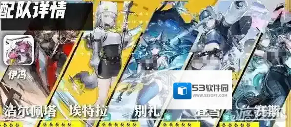 明日方舟终末地伊冯