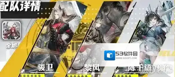 明日方舟终末地破防