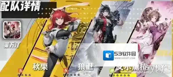 明日方舟终末地配队