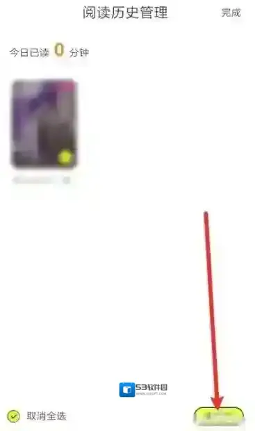 点点穿书阅读历史