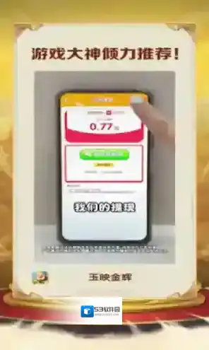 玉映金辉手游截图3