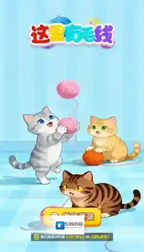 这里有毛线给你