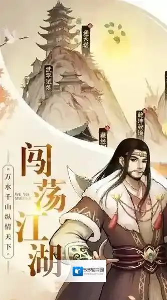 大剑仙手游截图1