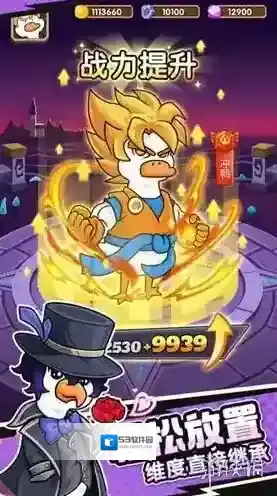 超能下蛋鸭蛋鸭