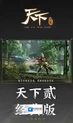 天下万象手游截图2