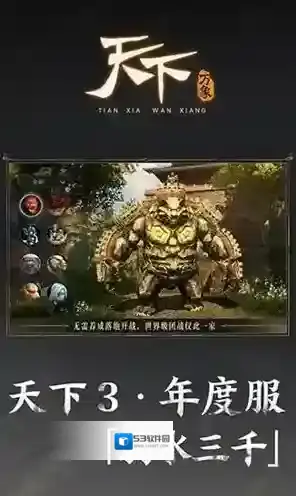 天下万象手游截图4