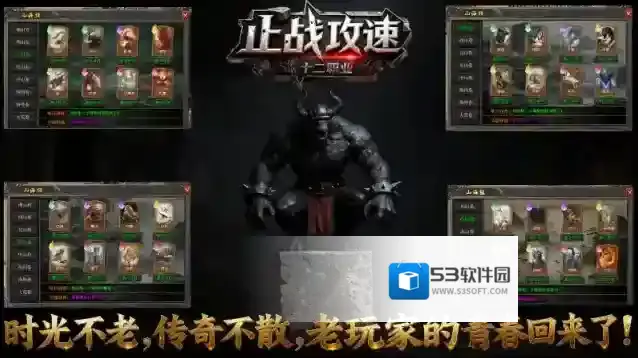 止战传奇十二职业熔铸