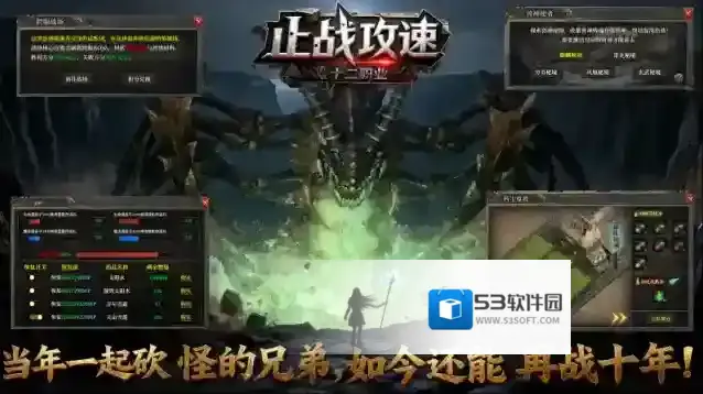 止战传奇十二职业爆发