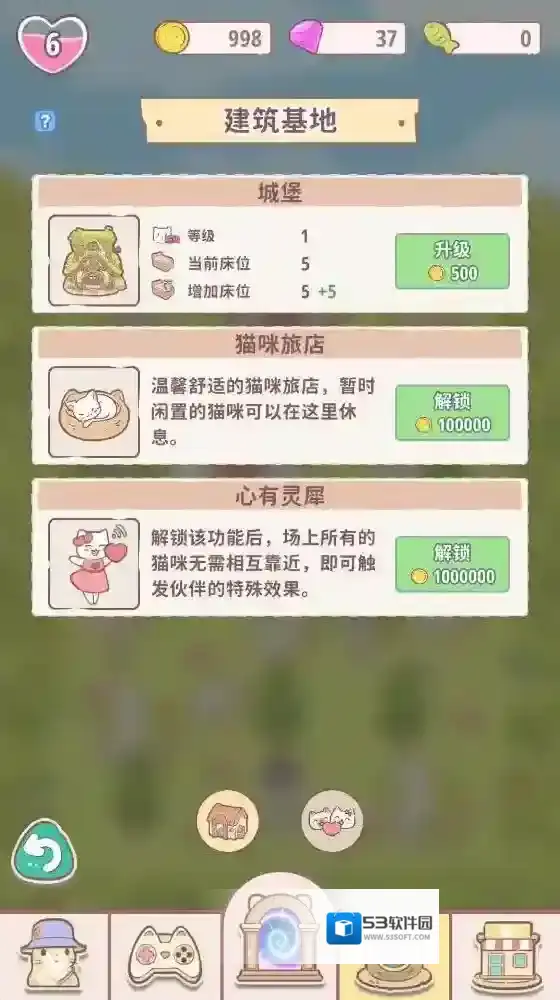 喵呜乐队手游截图3