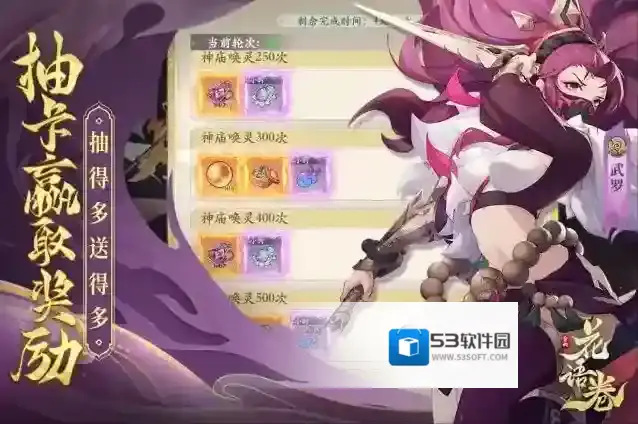 花语卷手游截图1