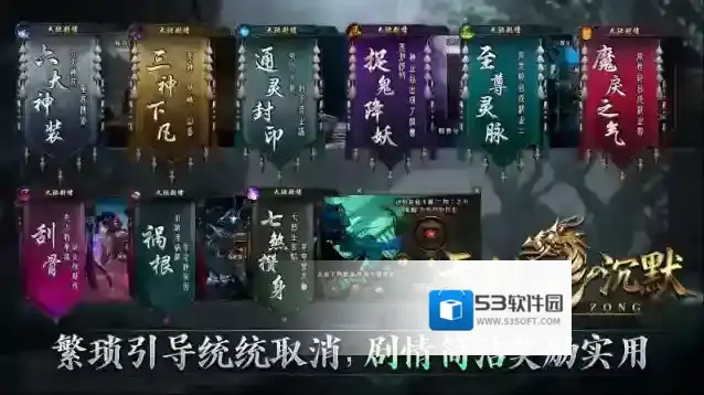天纵沉默古迹手游截图2