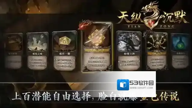 天纵沉默古迹神符