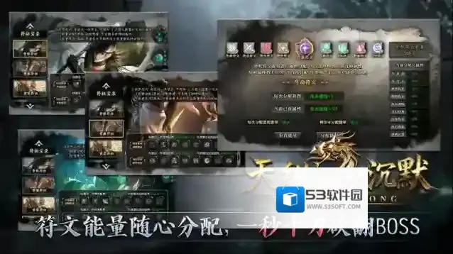 天纵沉默古迹手游截图5