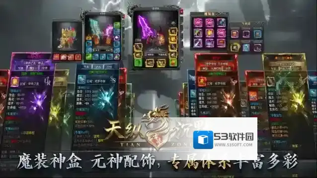 天纵沉默古迹手游截图3