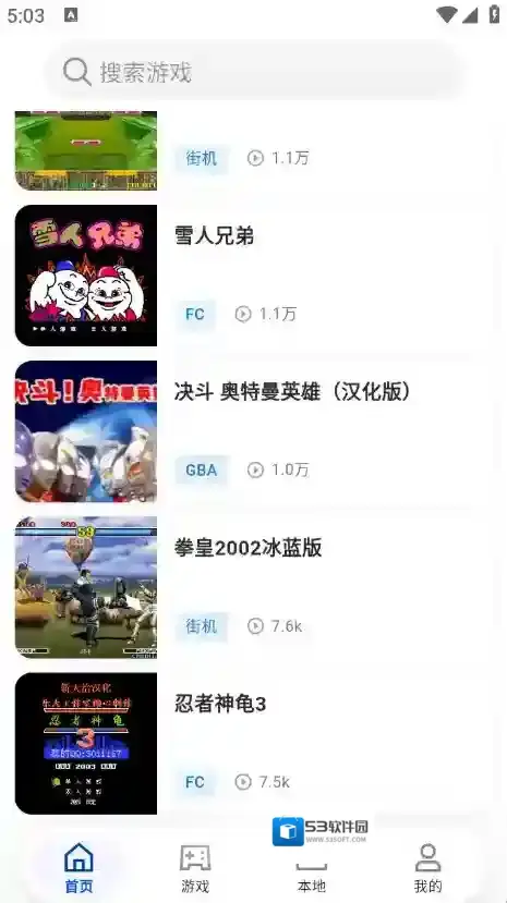 红白模拟器模拟器