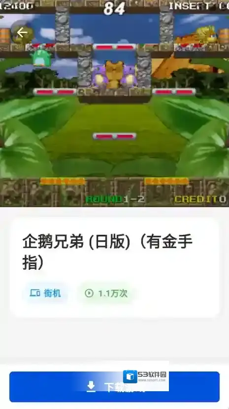 红白模拟器红白